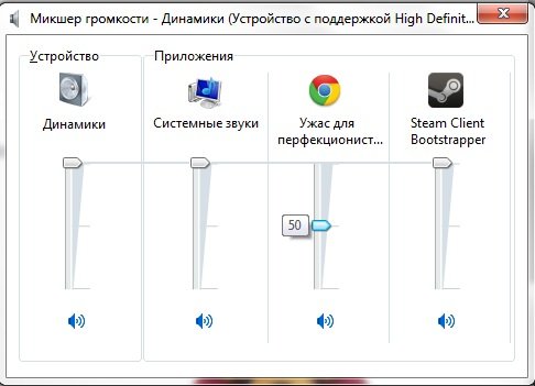 Как динамик сделать громче на компьютере Как динамик сделать громче на компьютере