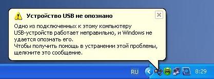 Как сделать чтобы опознать usb Как сделать чтобы опознать usb