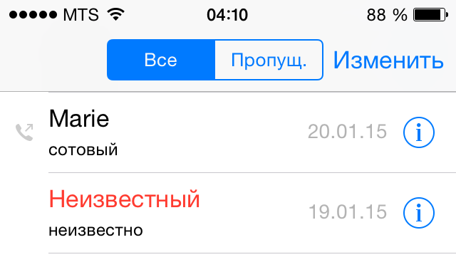 Как сделать себе неизвестный номер мтс Как сделать себе неизвестный номер мтс