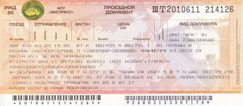 маскарады, екатеринбург воронеж жд билеты цена репетитора Уфе резюме