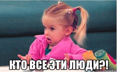 Картинки по запросу все эти люди