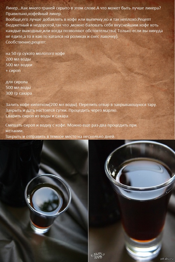 Кофе с бейлиз рецепт