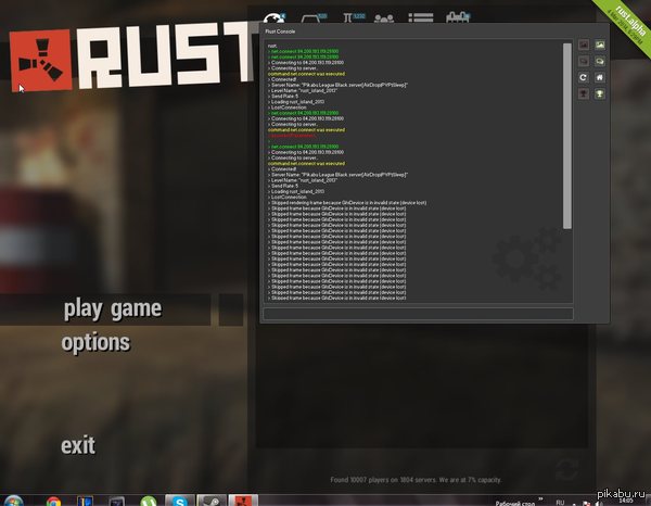Почему rust не заходит на сервера Почему rust не заходит на сервера