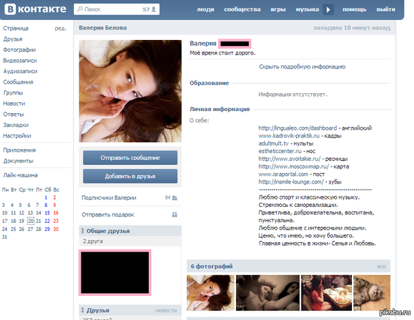 Статусы для вконтакте у всех любовь Статусы для вконтакте у всех любовь