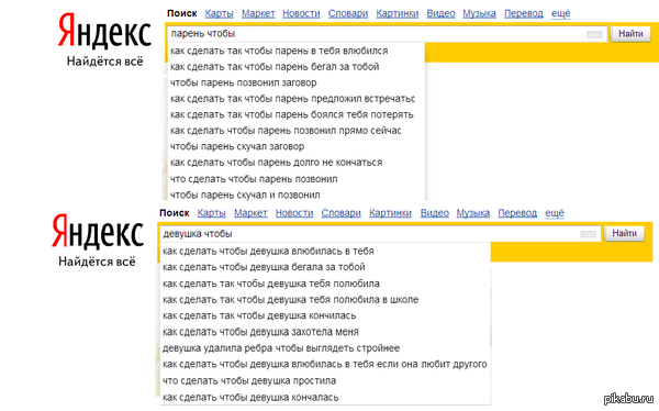 Как сделать так что бы девушка быстро 488