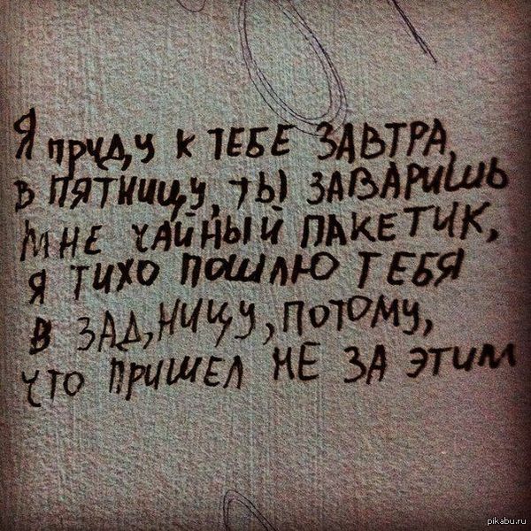 Я приду к тебе завтра стих Я приду к тебе завтра стих