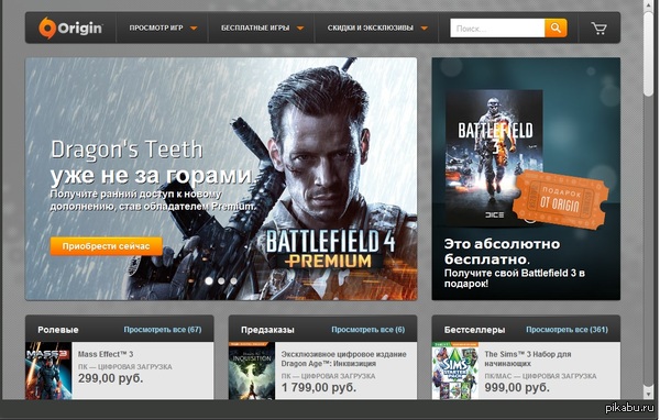 Какие были подарки от origin Какие были подарки от origin