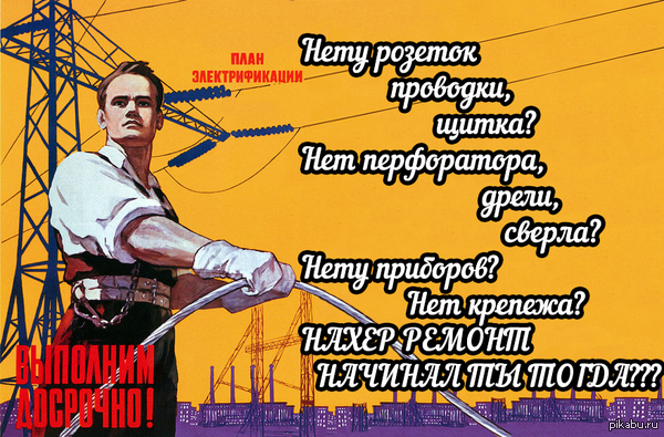 Поздравления электромонтеру Поздравления электромонтеру