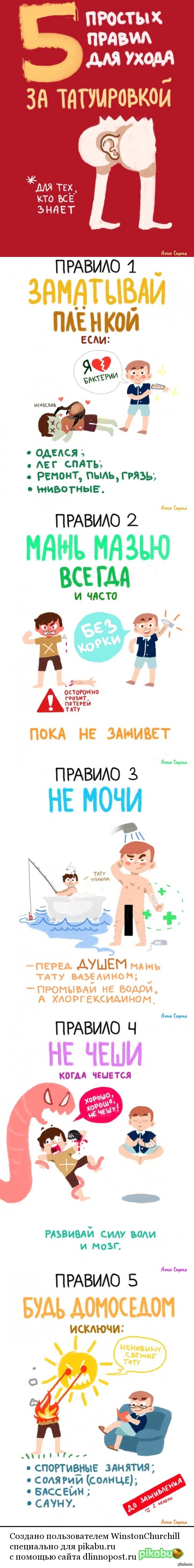 Уход за ушами при отите Уход за ушами при отите