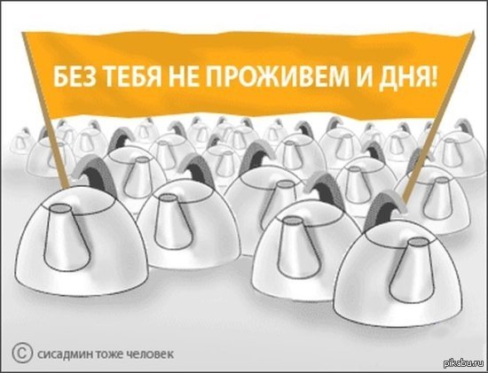 Поздравление с днем рождения it-менеджера Поздравление с днем рождения it-менеджера