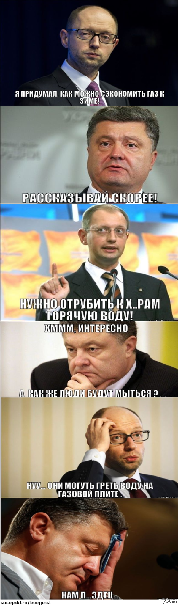 Порошенко и яценюк анекдоты Порошенко и яценюк анекдоты