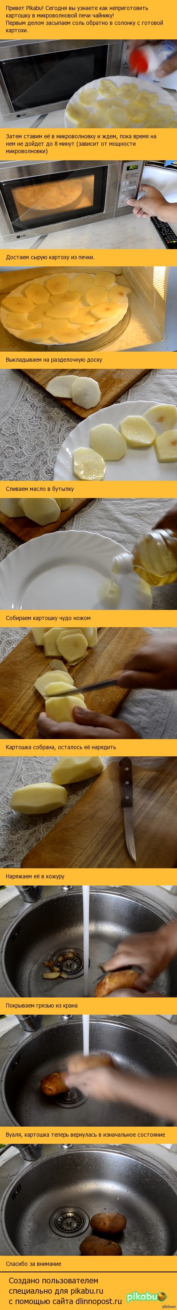 Картошка в микроволновке рецепты быстро Картошка в микроволновке рецепты быстро