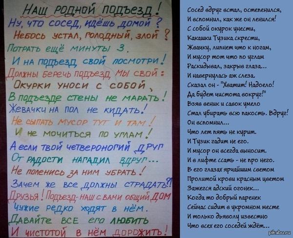 Найти стих сосед Найти стих сосед