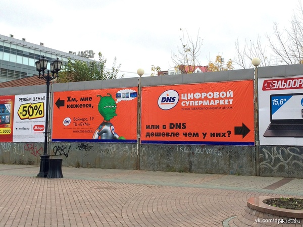 Интернет Магазины Екатеринбурга Дешево