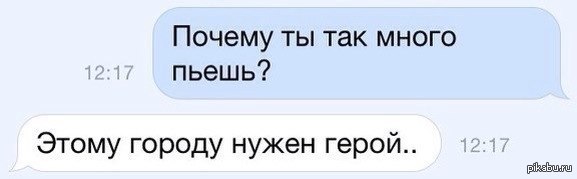 Этому городу нужен свой герой цитата Этому городу нужен свой герой цитата