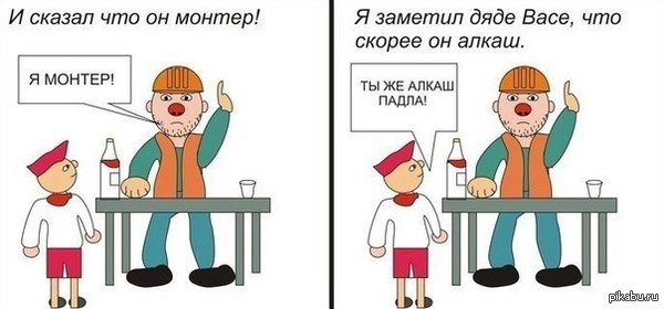 Я спросил у дяди васи почему он сильно квасит Я спросил у дяди васи почему он сильно квасит