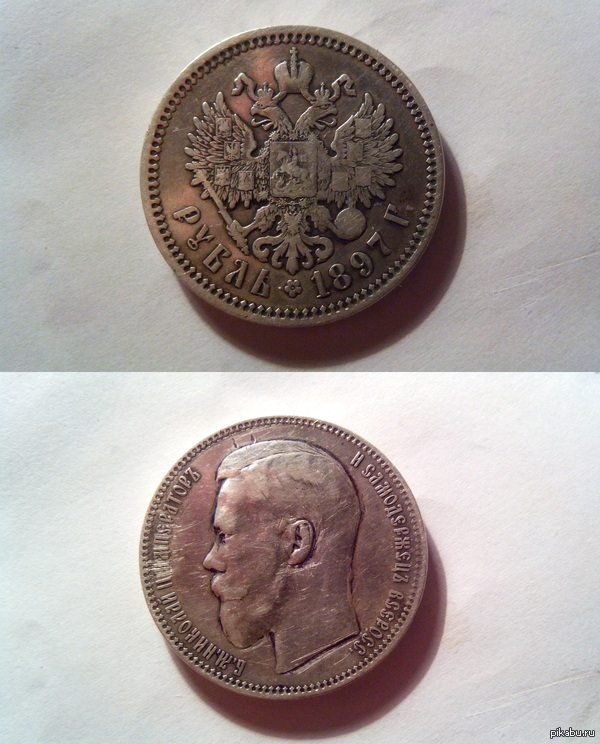Рубль 1897 г. Сколько может стоить такой серебрянный рубль?