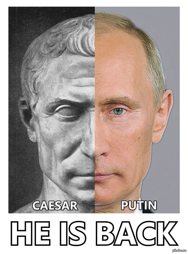 Реинкарнация Путин, Царь