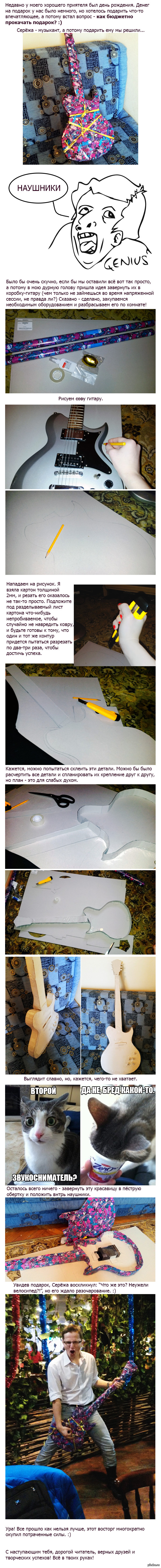 &quot;Когда твои друзья - придурки&quot; или как красиво упаковать наушники. :)  подарок, упаковка, длиннопост, гитара, Своими руками