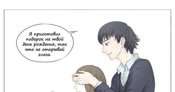 Секс Комикс Подарок На День