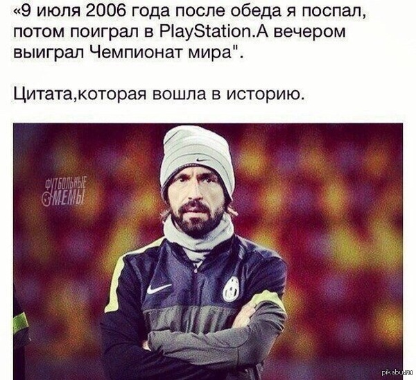Цитаты чемпионов мира Цитаты чемпионов мира