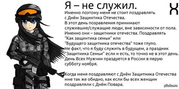 Кто служил поздравления Кто служил поздравления