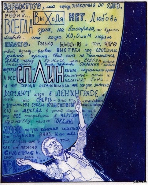 Сплин на стих есенина Сплин на стих есенина