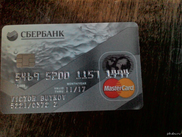 Когда карта сбербанка потеряна что делать