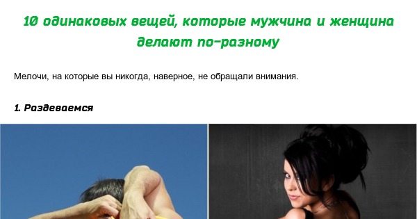 Как сделать чтобы муж обращал внимание на 563