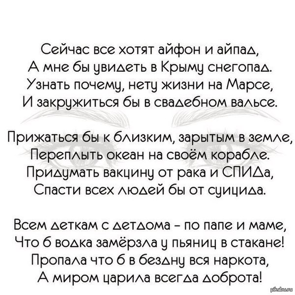 Стих я бы сделал мир добрей Стих я бы сделал мир добрей