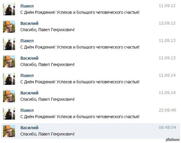 Поздравление друга в вк Поздравление друга в вк