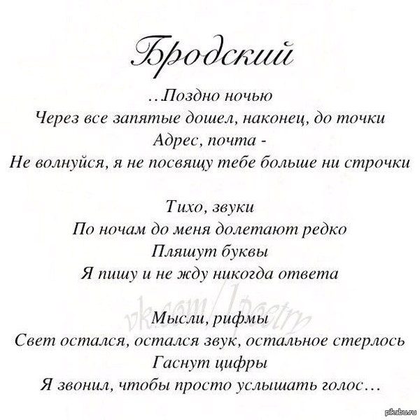 Стихи бродского как пожелание Стихи бродского как пожелание