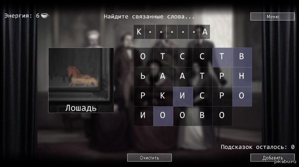 Игра связанная со словами Игра связанная со словами