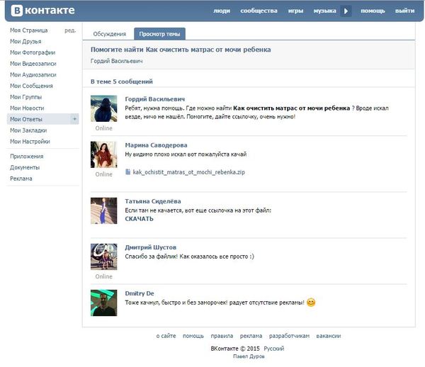 Развод 100 lvl