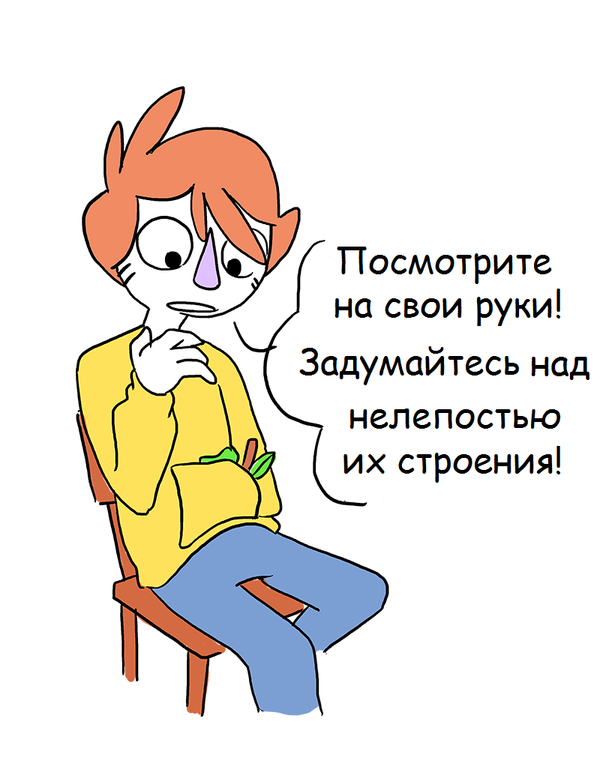 Своими руками посмотри на свои руки 71