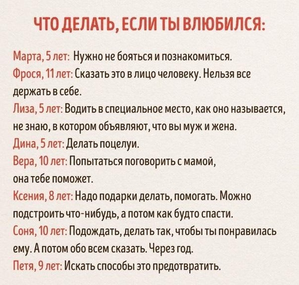 Что делать если ты влюблена а он тебя не любит так как я