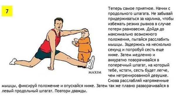 Сесть на продольный шпагат в домашних условиях Сесть на продольный шпагат в домашних условиях