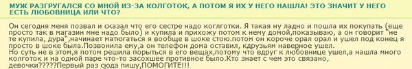 Женские форумы №65 женский форум, бред, drDoctor, длиннопост