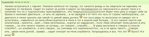 Женские форумы №65 женский форум, бред, drDoctor, длиннопост