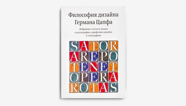 Философия всего дизайна Философия всего дизайна