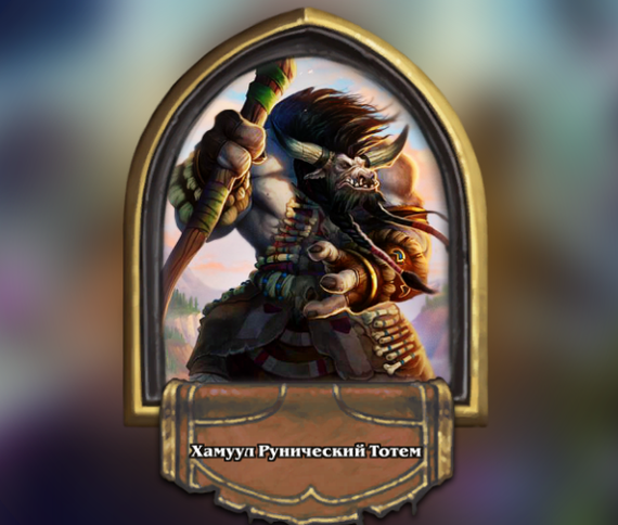 Hearthstone тиранда шелест Hearthstone тиранда шелест