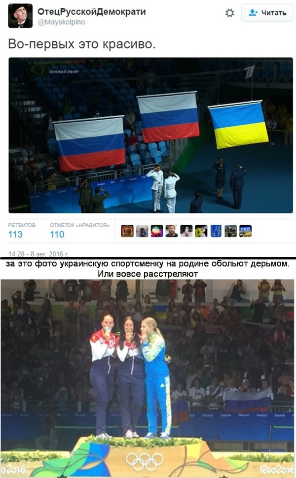 Поздравляем наших Яну и Софью и украинку Ольгу!«А был бы СССР — заняли бы весь пьедестал» © олимпиада, чемпионы, Россия, Украина, Политика, Twitter