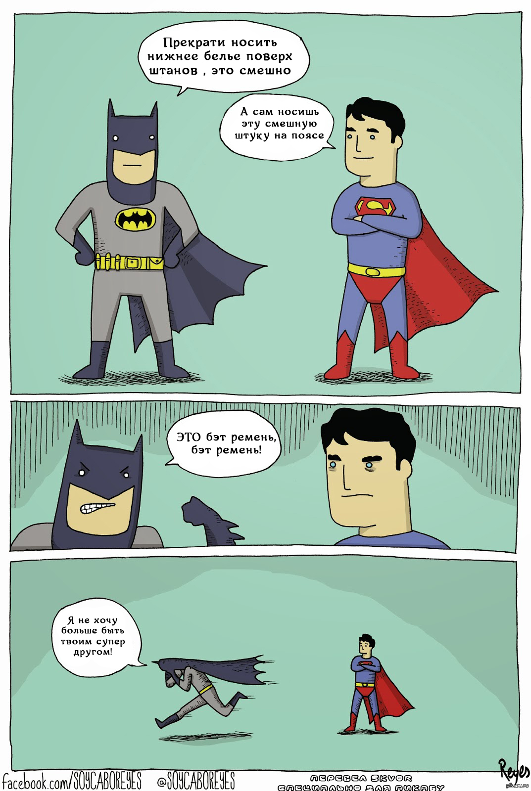 Приколы про Бэтмена и Супермена
