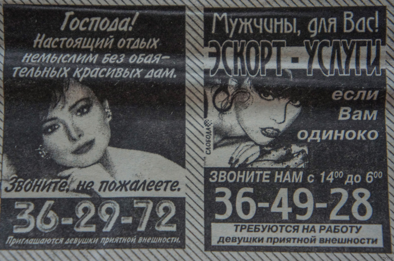 Проститутки Телефоны Александров