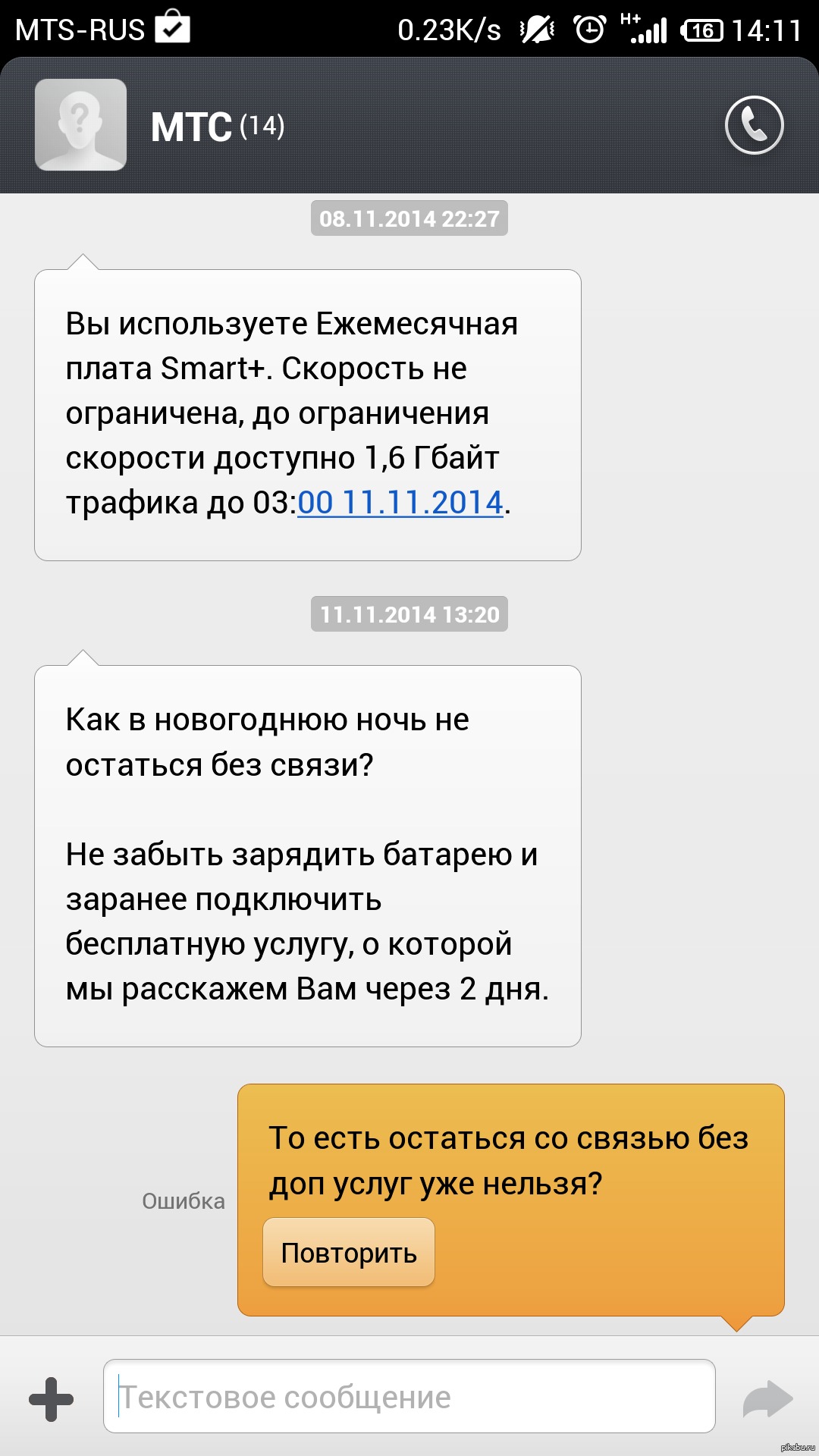 Отзывы о МТС Банке, мнения пользователей и клиентов банка 4 Отзывы о МТС Банке, мнения пользователей и клиентов банка 38