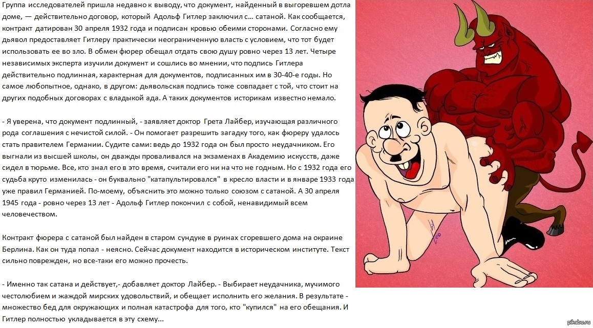 Как продать душу дьяволу за 3 желания в домашних условиях