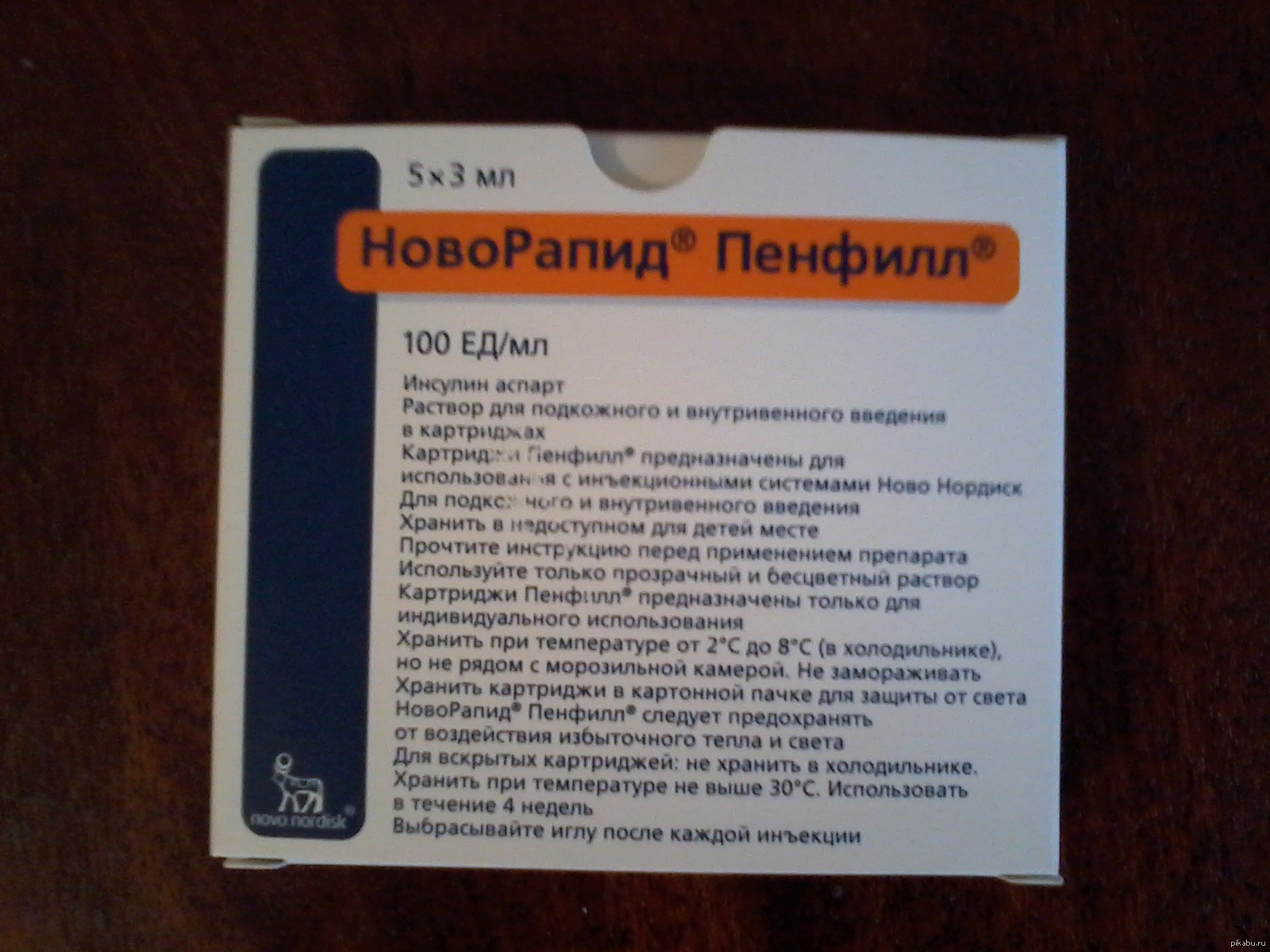 Инсулин Новорапид Цена В Аптеке В Смоленске