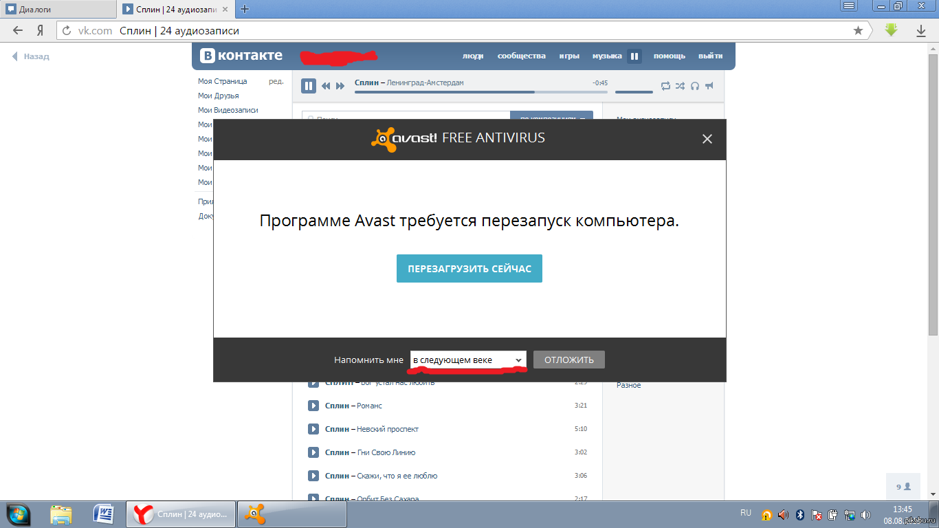Как удалять песни в ВК : по одной и все сразу 7 Как удалять песни в ВК : по одной и все сразу 94