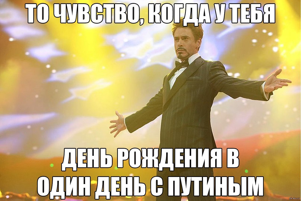 С днем рождения ощущений С днем рождения ощущений