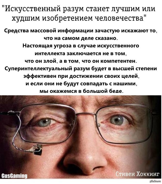 Цитата об искусственном интеллекте Цитата об искусственном интеллекте